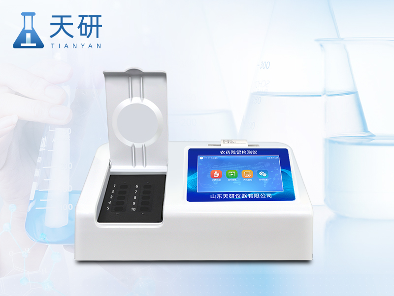 10通道農(nóng)殘檢測儀(TY-NY10)