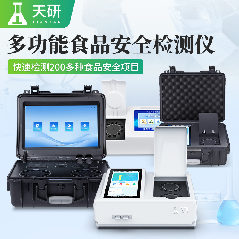 高校食堂快檢實驗室儀器